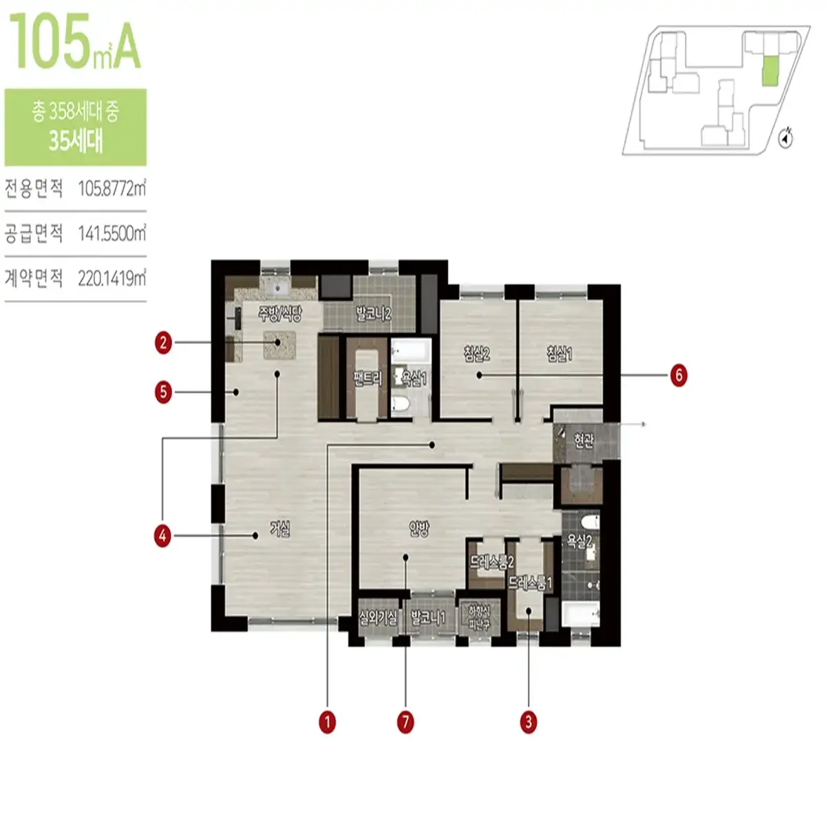 힐스테이트 가양 더와이즈 105타입 평형안내