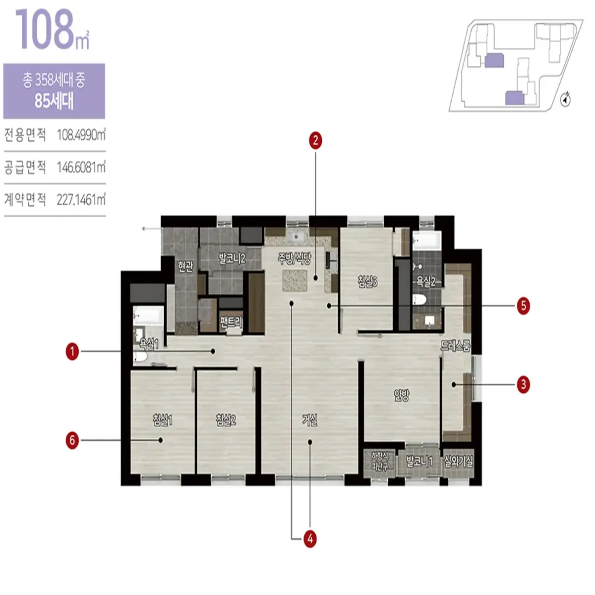 힐스테이트 가양 더와이즈 108타입 평형안내