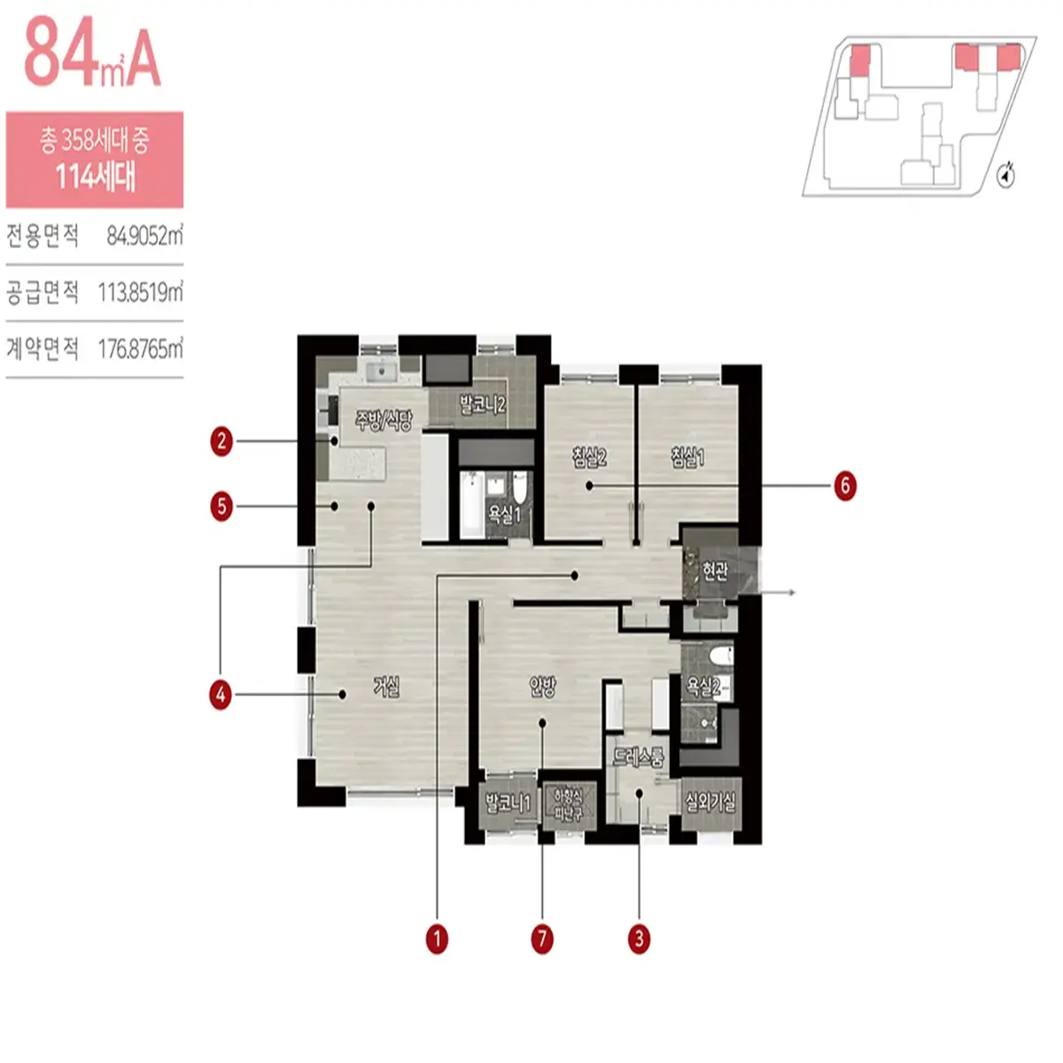 힐스테이트 가양 더와이즈 84타입 평형안내