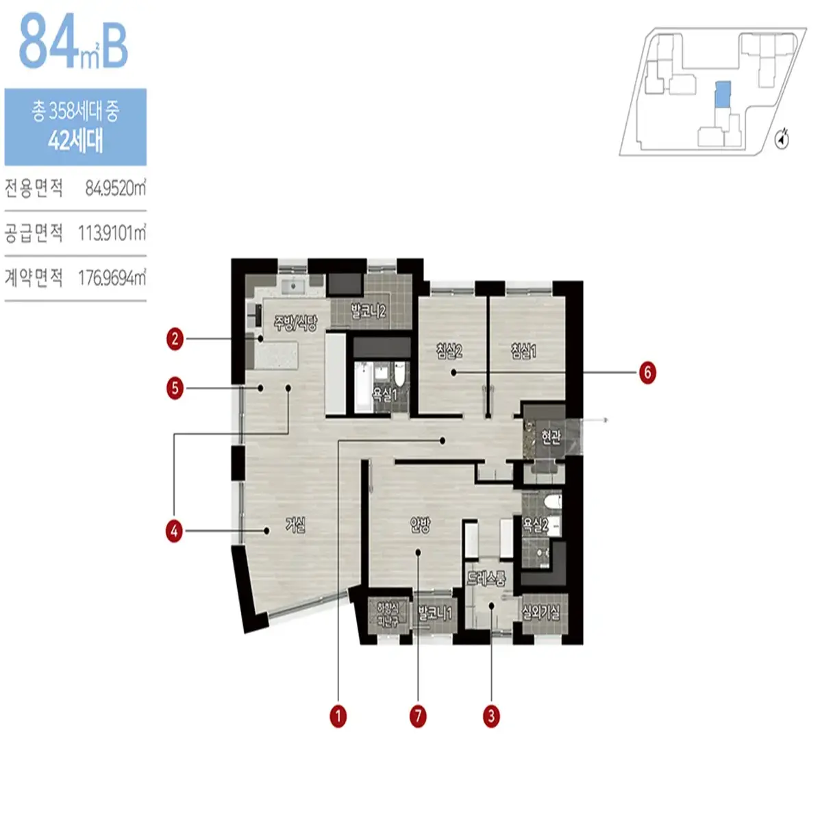 84b타입 내부구조