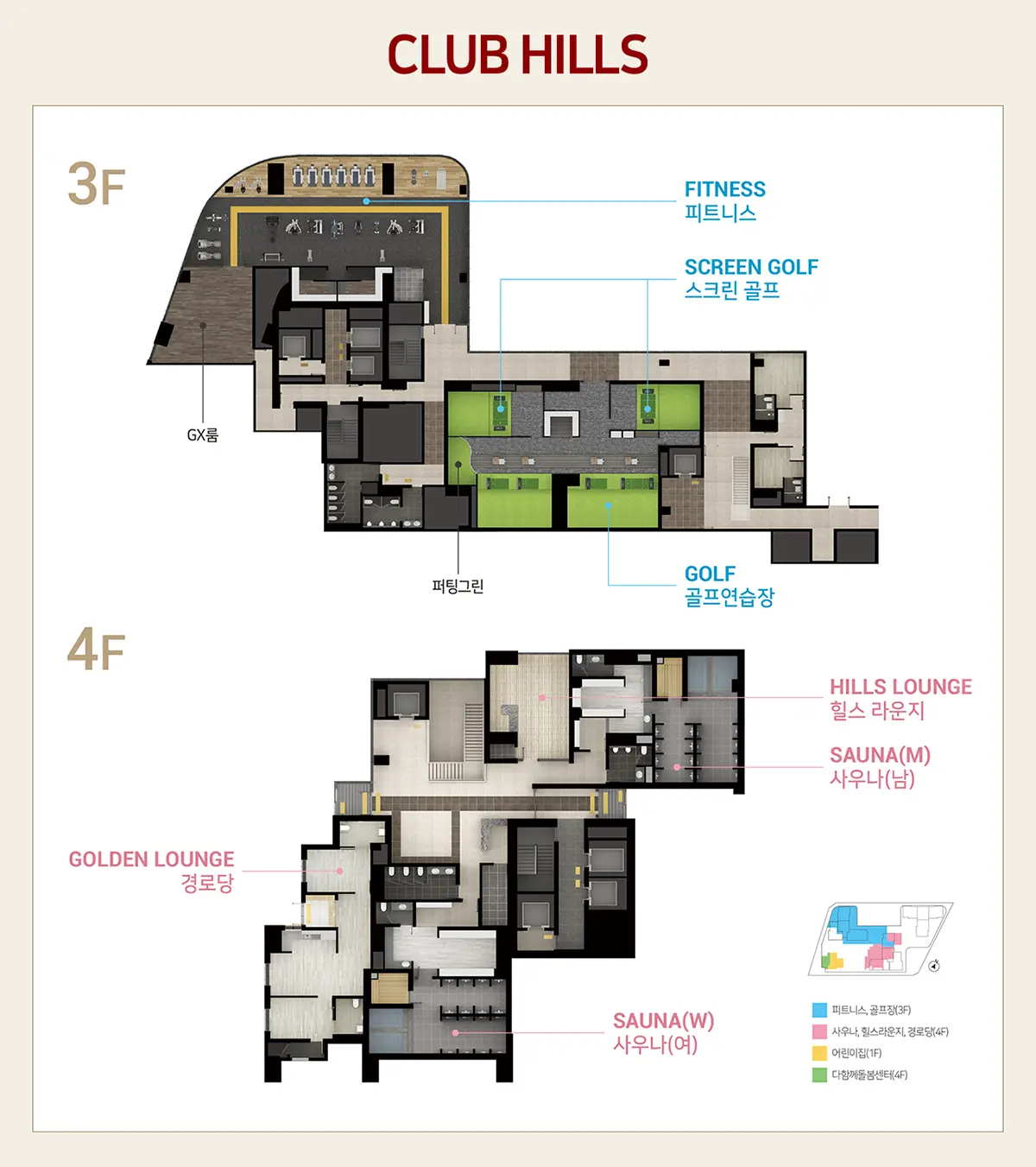 힐스테이트 가양 더와이즈 편의시설