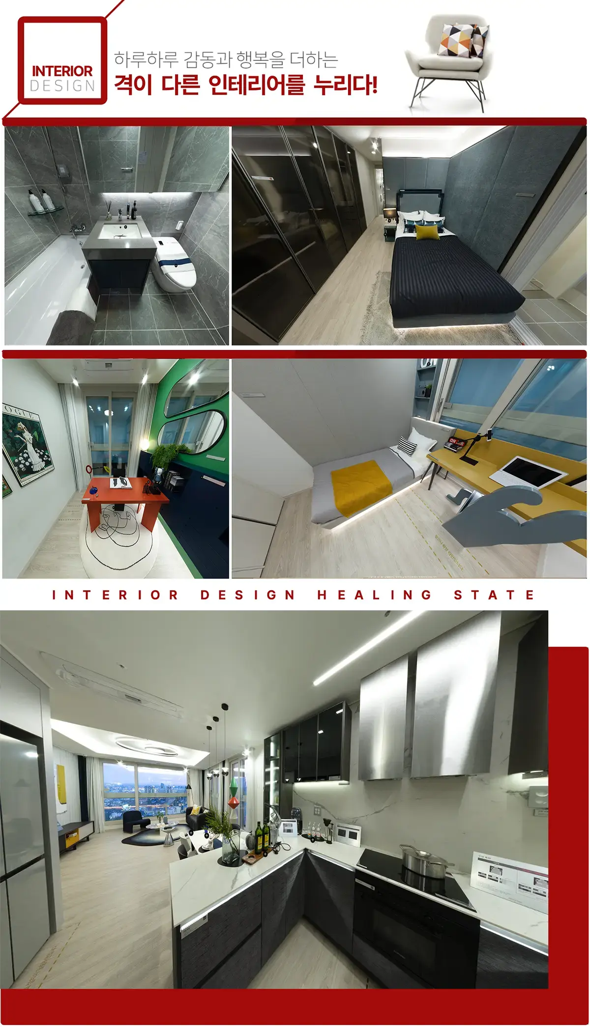 공급평형별 내부구조