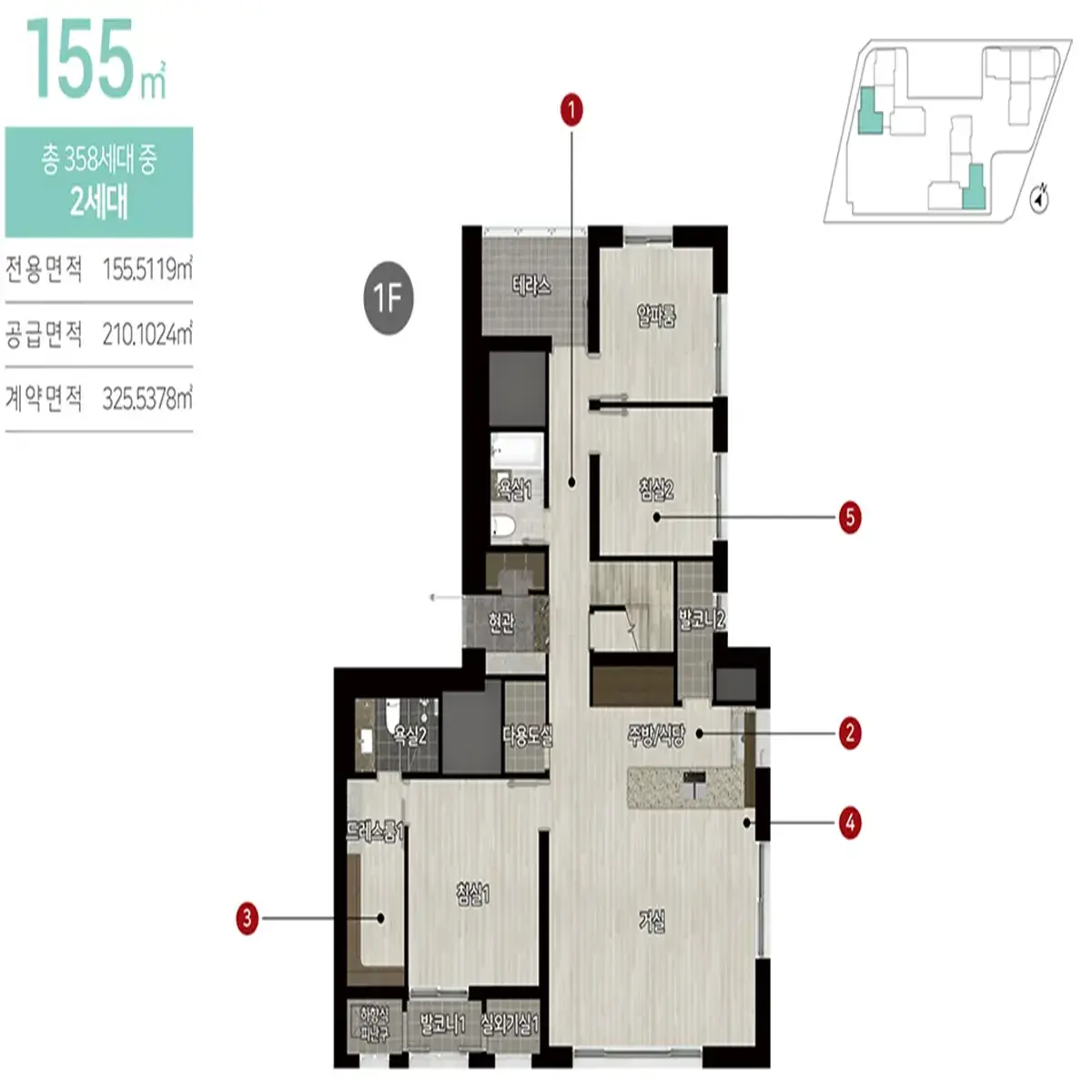 힐스테이트 가양 더와이즈 155타입 평형안내